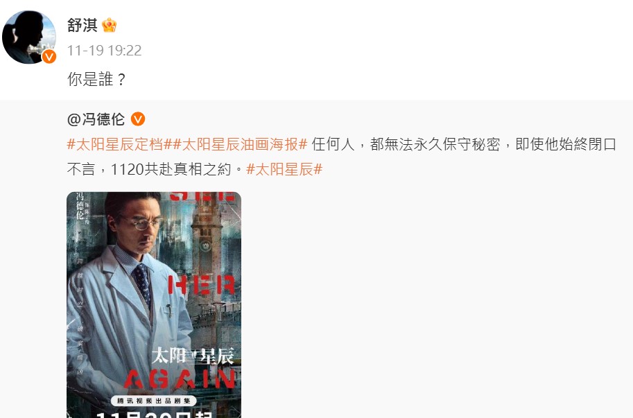  《太阳星辰》 